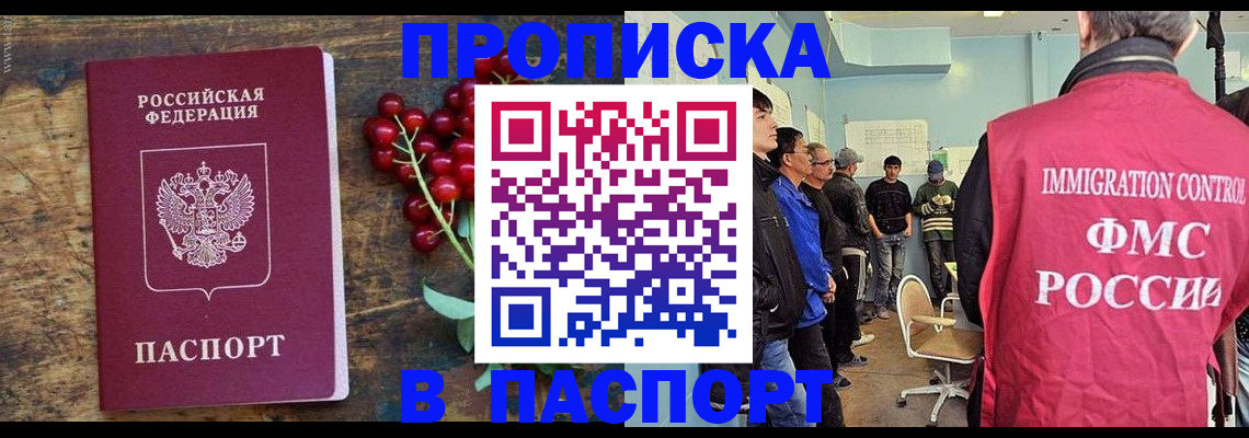 прописка иностранных граждан в Киржаче